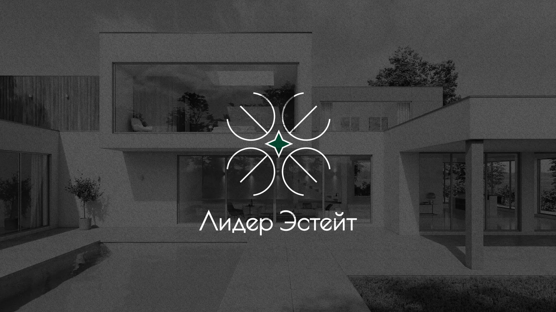 Создание логотипа компании «Лидер Эстейт» в Петрозаводске